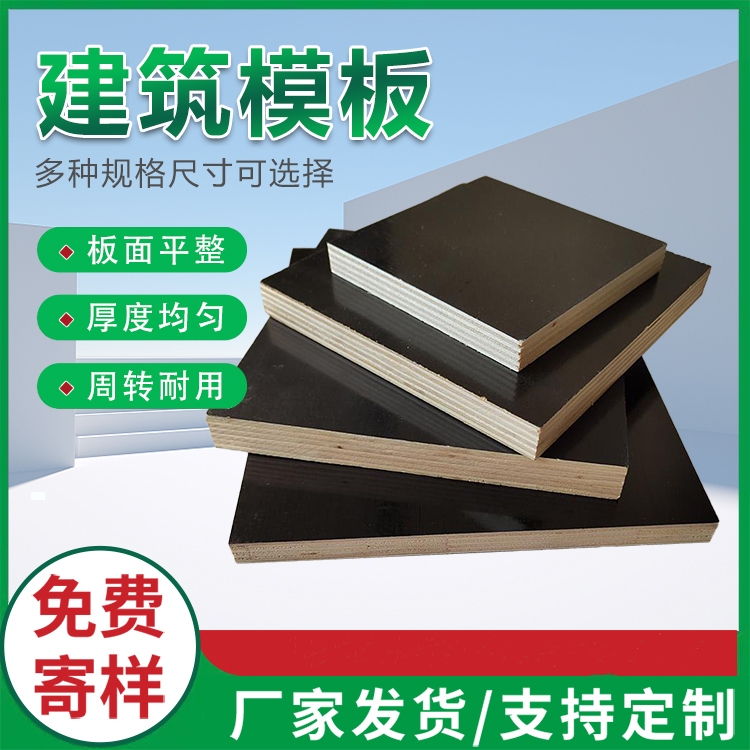 建筑模板和清水模板是不是同一種產(chǎn)品？